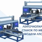 Ленточнопильный станок по металлу модели 8552