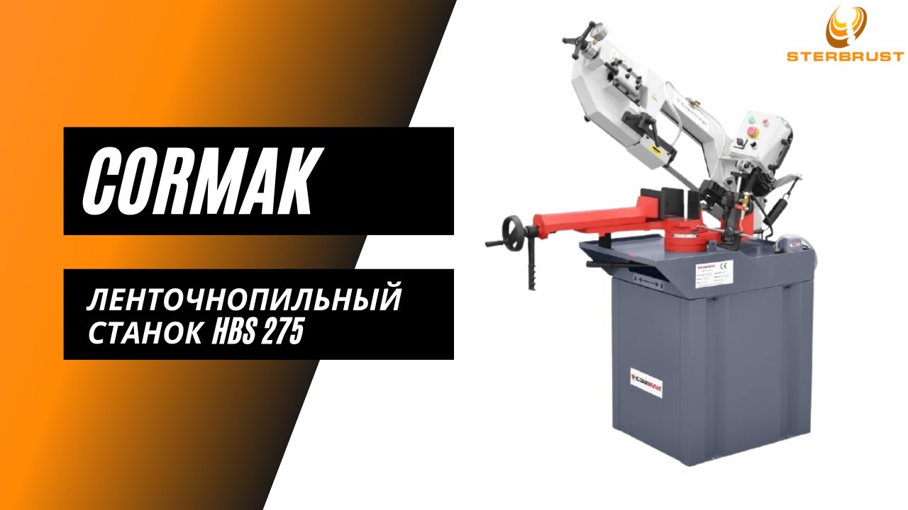 Ленточнопильный станок ручной CORMAK HBS 275