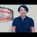 Ленточные пилы и ленточные ножи