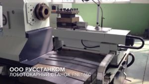 Лоботокарный станок с ЧПУ FL1600