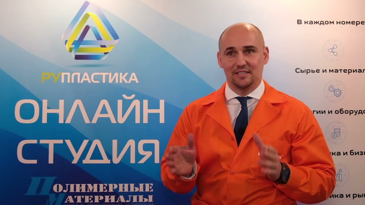 Максим Вылегжанин, Cybertech. Об автоматическом и закладном литье пластика