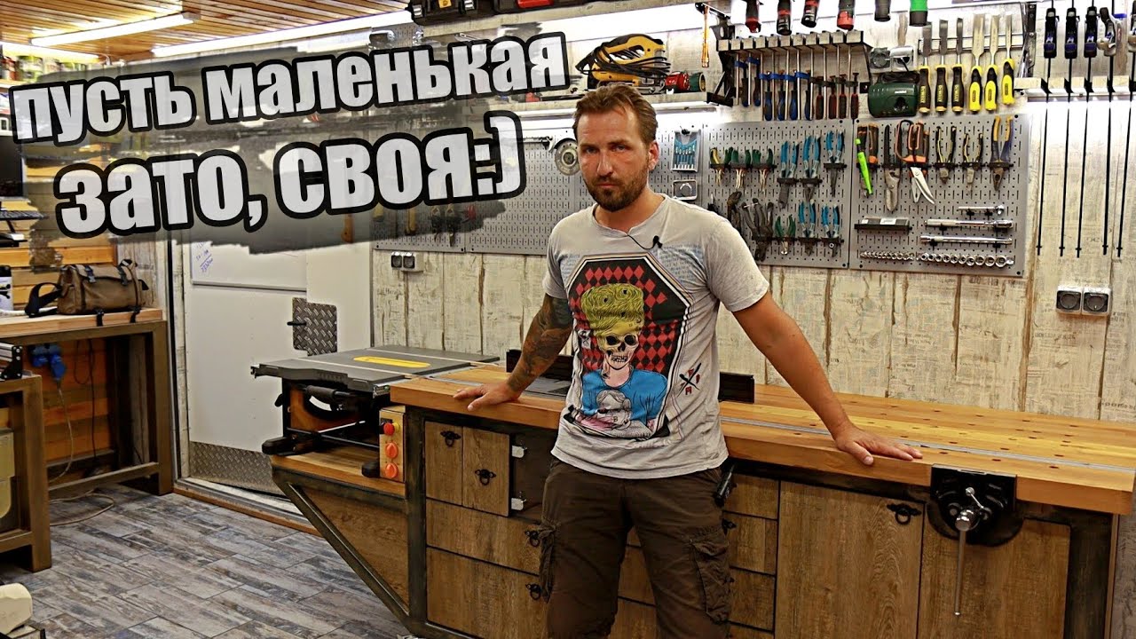 Маленькая мастерская, большой обзор.