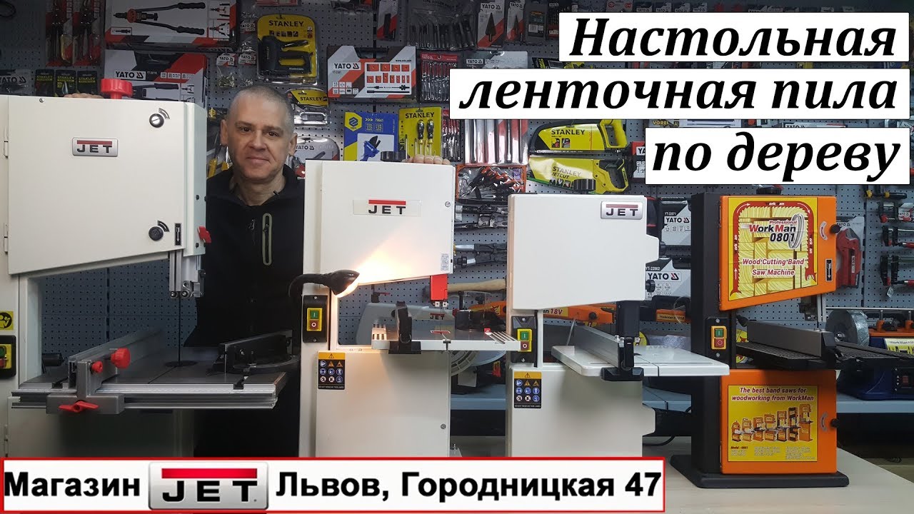 Маленький ленточнопильный станок JET JWBS-9X