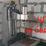 Маленький станок с ЧПУ из Бетона. Small CNC machine made of concrete.