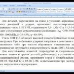 Материаловедение  Специальнқе стали  Доцент Шарифходжаева Х А