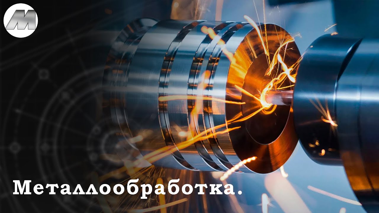 Металлообработка в Волгограде на заказ: лазерная резка, гибка, окраска, фрезерные и токарные работы.