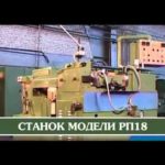 Металлорежущее оборудование (Рязань, Россия)