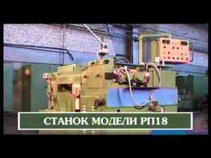 Металлорежущее оборудование (Рязань, Россия)