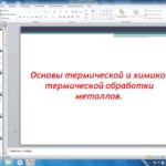 Металловедение МЦМ-18-11з