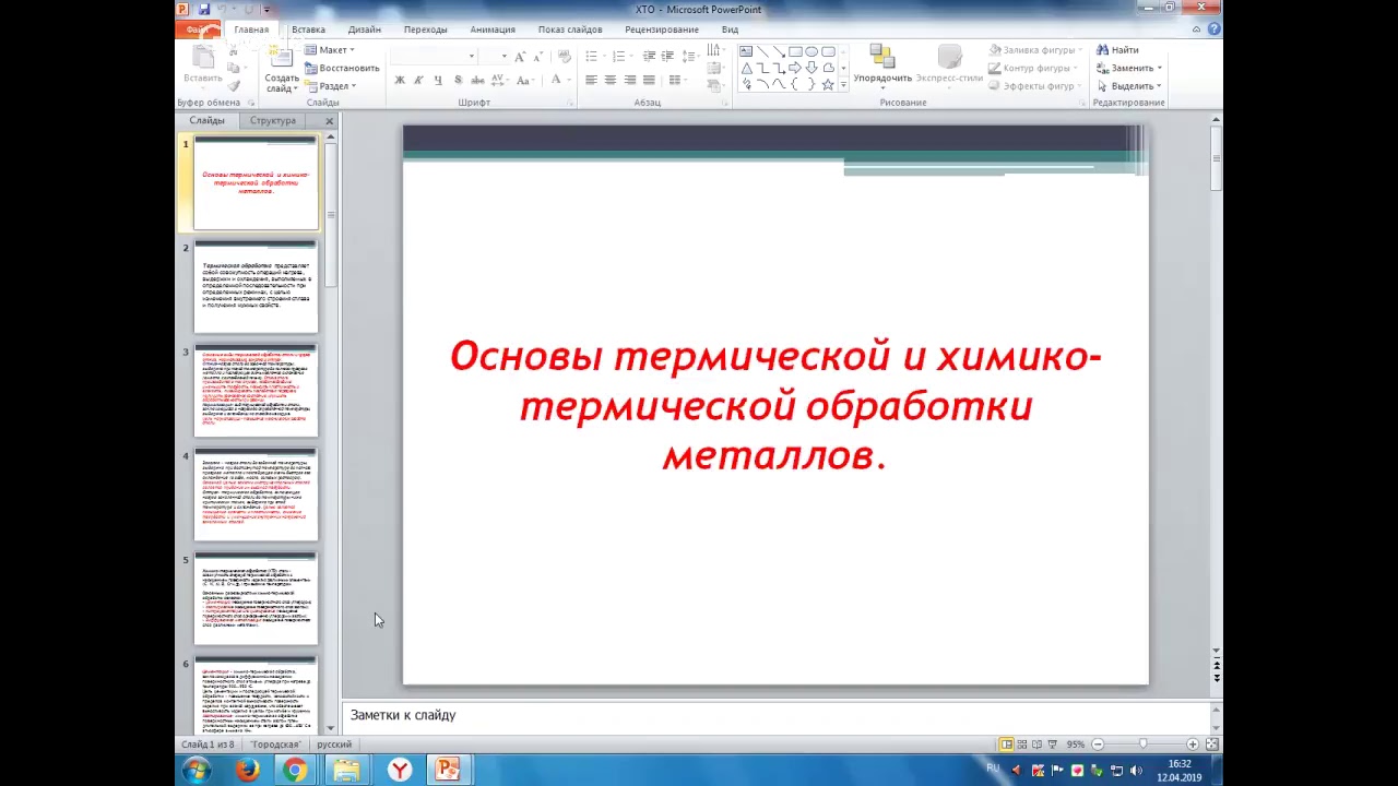 Металловедение МЦМ-18-11з
