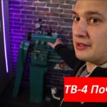 Мій Токарний станок ТВ-4 . Розділ I- Початок "кронштейн двигуна"