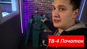 Мій Токарний станок ТВ-4 . Розділ I- Початок "кронштейн двигуна"