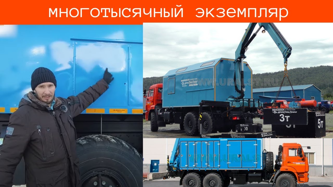 Многотысячный агрегат / АРС Камаз 43118