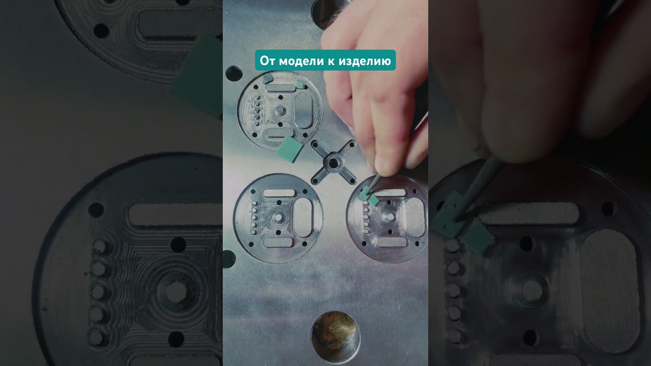 Модель пресс-формы / инструментальный цех #solidworks #cnc #чпу #фрезеровка #металлообработка #3d