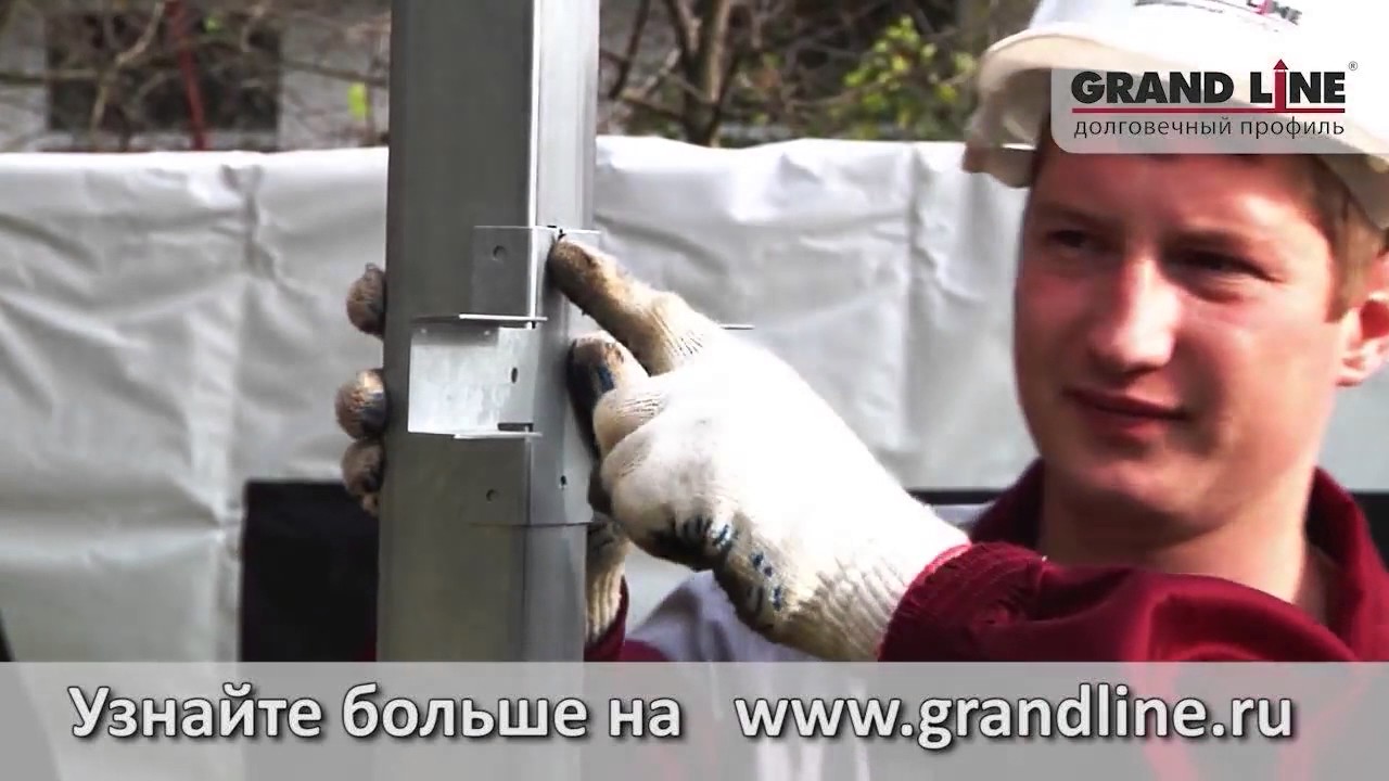 Монтаж ограждения GrandLine