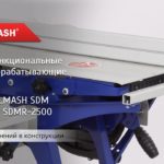 Мощное обновление линейки станков BELMASH SDM-2000/2200/2500 и SDMR-2500