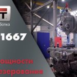 Мощный фрезерный станок JMD-1667 DRO современная классика