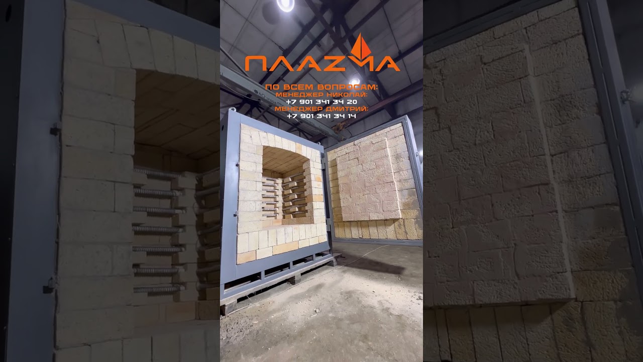 Муфельная печь от производителя ПЛАЗМА  #муфельнаяпечь