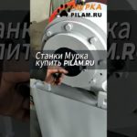 Мурка - Станок для изготовление конуса из тонкостенной сварной трубы SGR SGPS-300 купить на pilam.ru