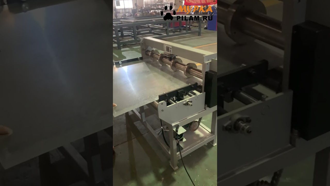Мурка - Станок для продольной резки металла SGR SGFT-1300 купить на pilam.ru