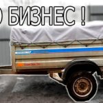 НЕ ПОКУПАЙТЕ ПРИЦЕП, ПОКА НЕ ПОСМОТРИТЕ ЭТО ВИДЕО!!