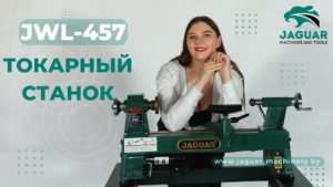 НИКАКИХ ВИБРАЦИЙ! Токарный станок по дереву JWL-457. Подробный обзор