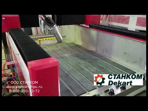 НОВИНКИ ЧПУ КАМЕНЬ МЕТАЛЛ с поворотным шпинделем, токарной осью и автосменой 3D 4D