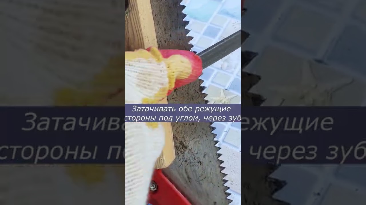 НОЖОВКА по дереву. ЗАТОЧКА напильником