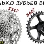 На сколько зубьев брать звезду кассету. Передаточные числа односкоростной системы.