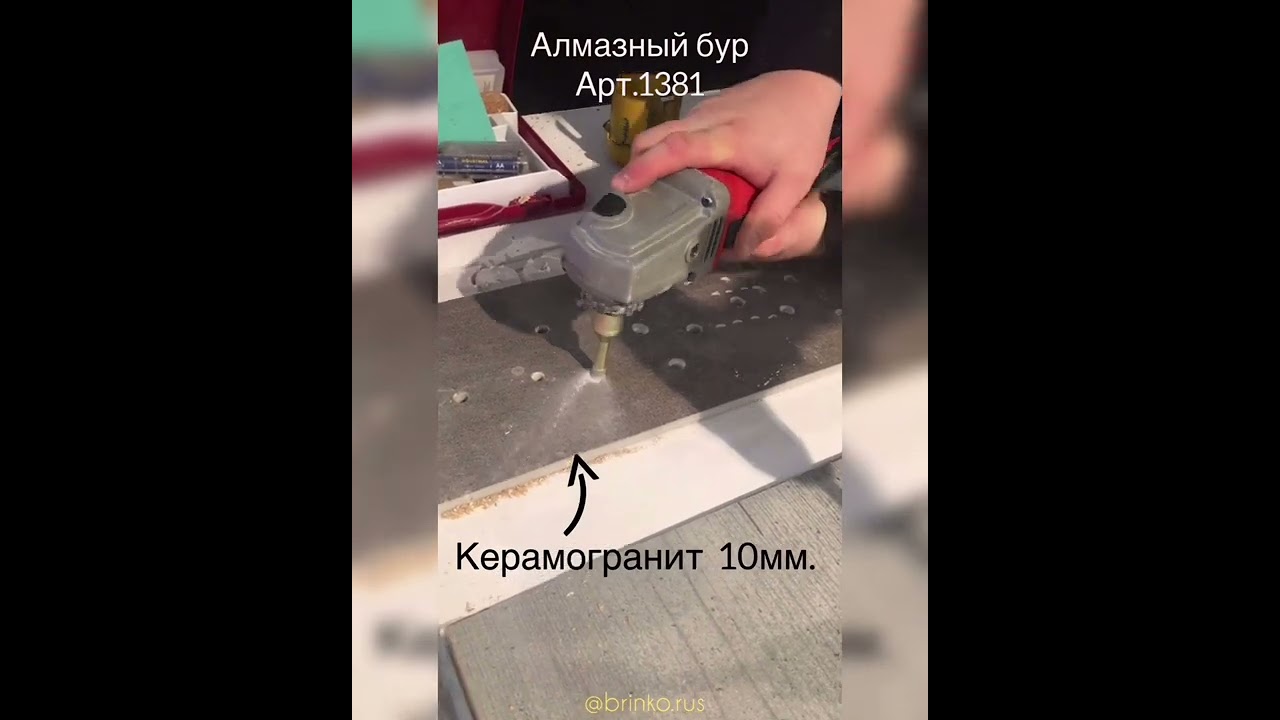 Набор алмазных буров для болгарки (она же турбинка, она же УШМ)