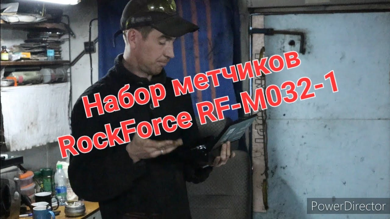 Набор метчиков RockForce RF-M032-1