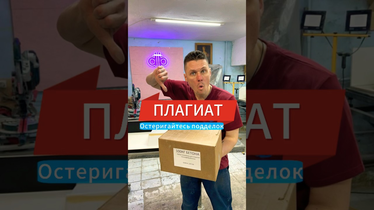 Набор полимеров 100 кг бетона. Оригинал!