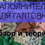 Наполнители для галтовки - шлифовка и полировка. Обзор, подбор, примеры