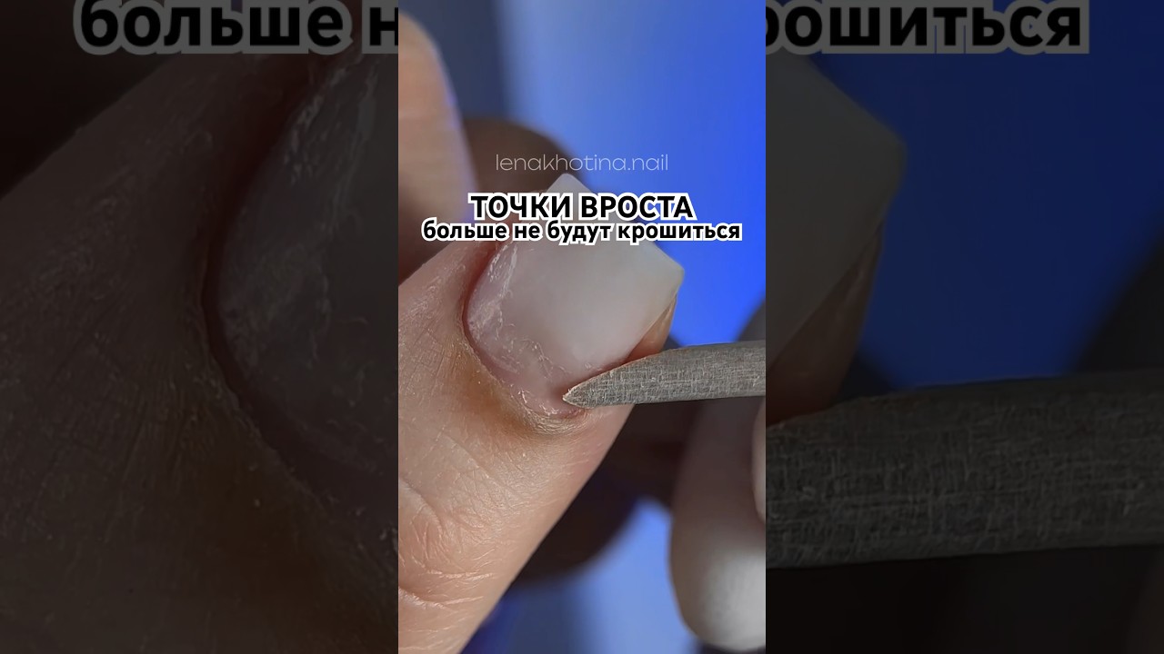 Наращивание на верхние формы без голых боковых стенок. Полимерные нити #мкманикюр #верхниеформы