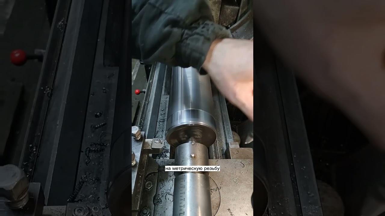 Нарезка резьбы М120х2мм, на токарном станке.