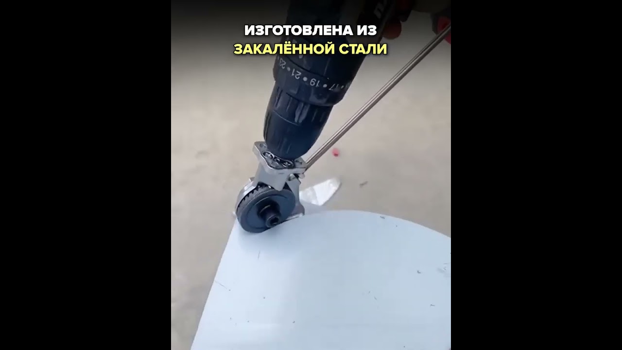 Насадка на дрель