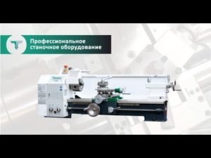 Настольно-токарный станок "Тайфун" ТС-250