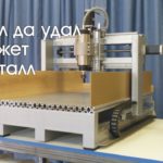 Настольный станок с ЧПУ 400*600 мм. Фрезерование металла. cnc.constructor@gmail.com