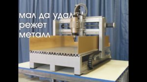 Настольный станок с ЧПУ 400*600 мм. Фрезерование металла. cnc.constructor@gmail.com