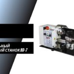 Настольный токарный станок Jet BD-7