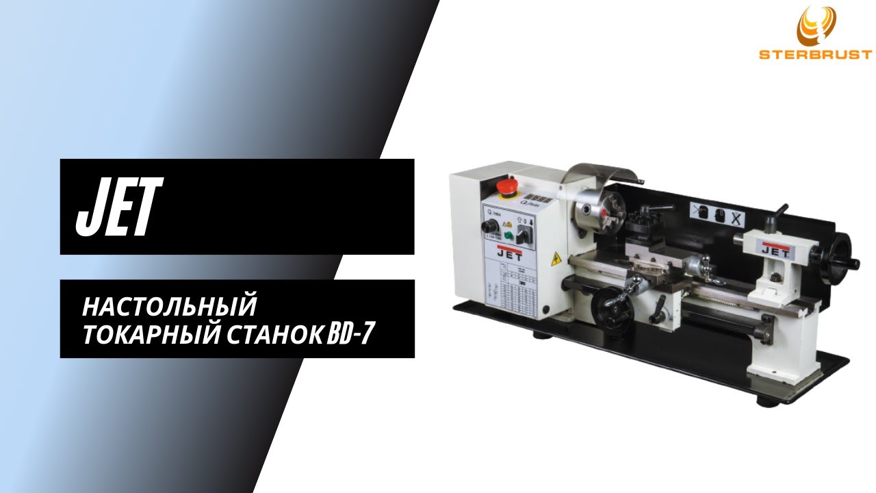 Настольный токарный станок Jet BD-7