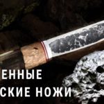 Настоящий Якутский нож из черного металла