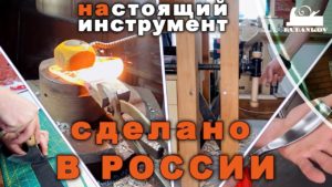 Настоящий инструмент, сделано в России. Работа и Вакансии на фабрике Петроградъ