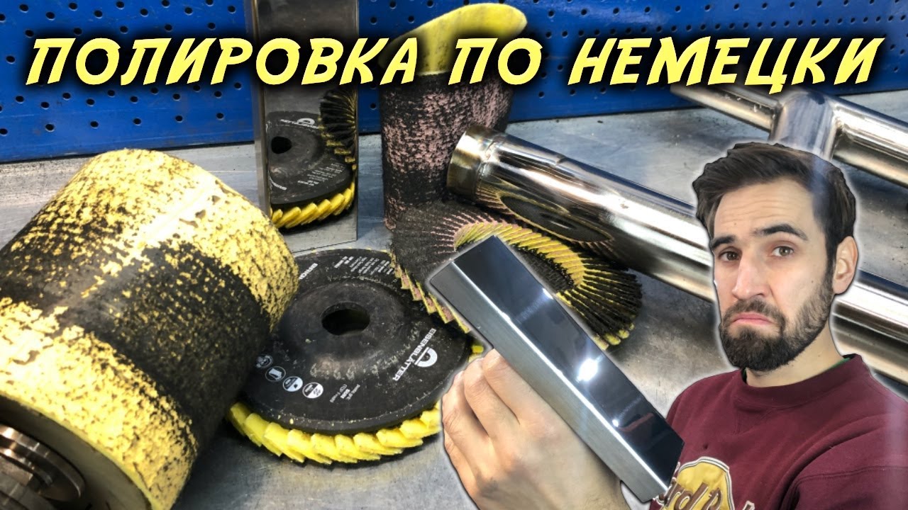 Необычные полировальные круги из Германии. Проверка в деле.