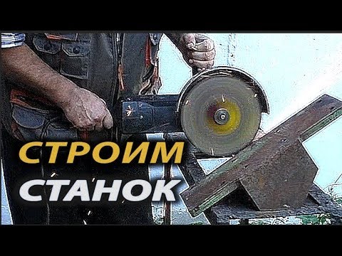 Необычный станок . Часть 1.