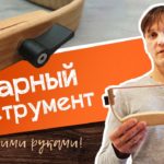 Незаменимый инструмент для шлифовки своими руками! Сделай сам!