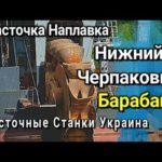 Нижний Черпаковый Барабан ? Расточка и Наплавка