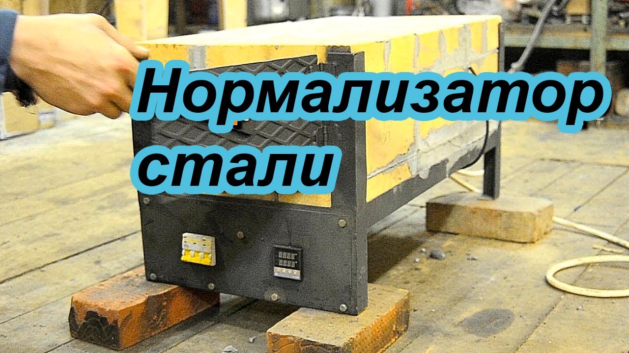 Нормализатор стали после ТМО. Печь финишного отпуска стали.