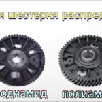 Новая шестерня распредвала УМЗ. (Evotech) краткий обзор.