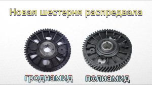 Новая шестерня распредвала УМЗ. (Evotech) краткий обзор.